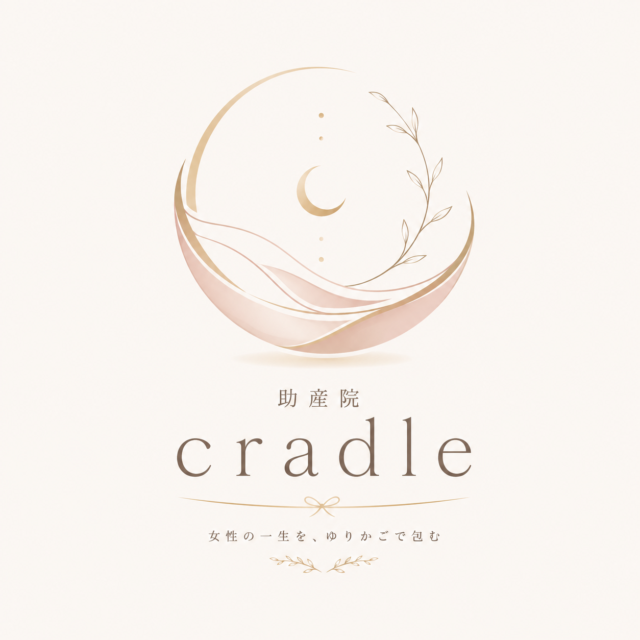 Cradle助産院